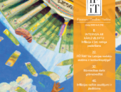 Iznācis žurnāla “iFiT” jūnija numurs 